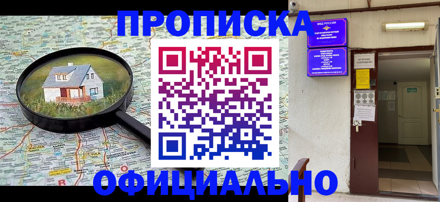 временная регистрация собственник в Гулькевичах