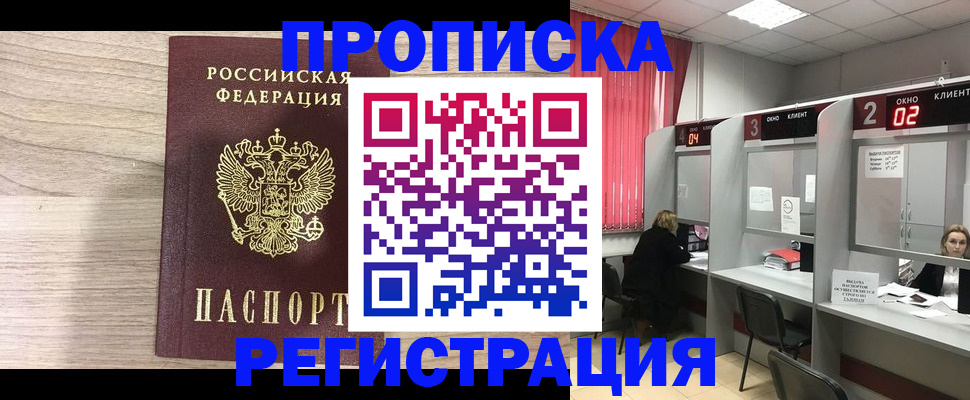 где прописаться в Гулькевичах
