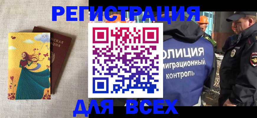 временная регистрация 2025 в Гулькевичах