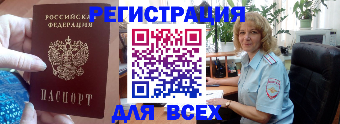 прописка для работы в Гулькевичах