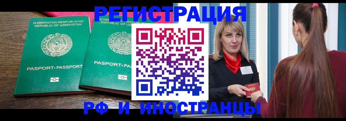 временная регистрация поиск в Гулькевичах